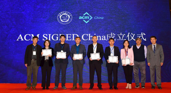 2021 ACM SIGBED China Founding Ceremony